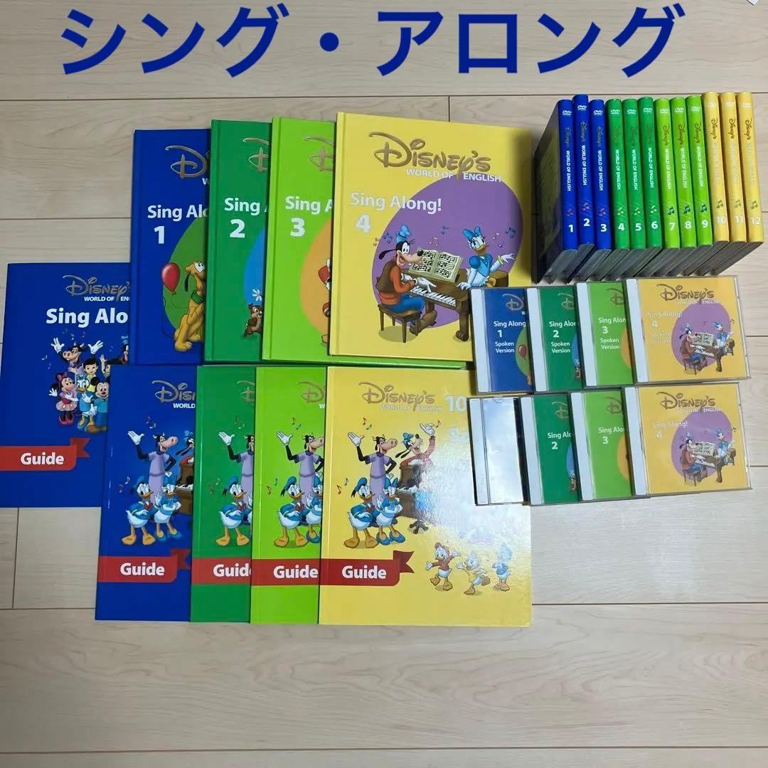DWE Sing Along! シングアロング セット - メルカリ