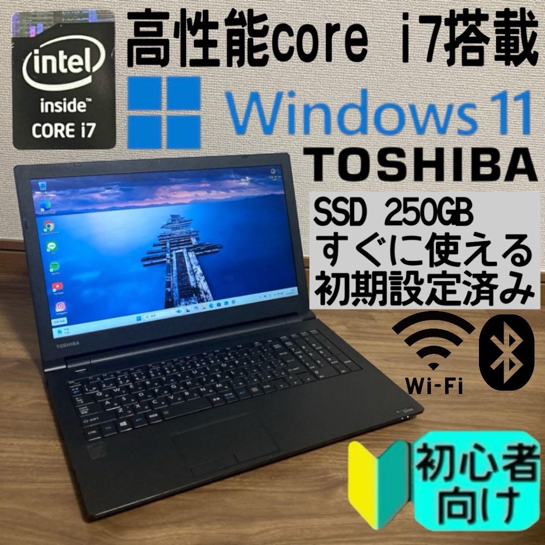 TOSHIBA Windows11 ノートパソコン 初心者 SSD 初期設定済み