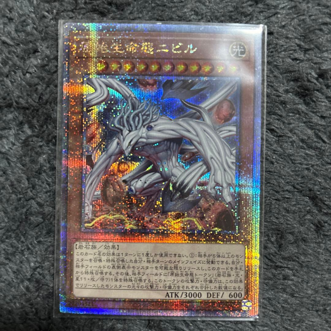 遊戯王 原始生命態ニビル 25th 絵違い クオシク - メルカリ