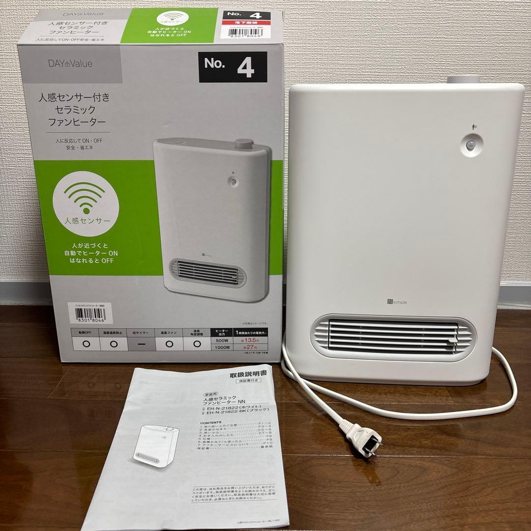 ニトリ セラミックファンヒーター 暖房【箱、説明書付き】 - メルカリ