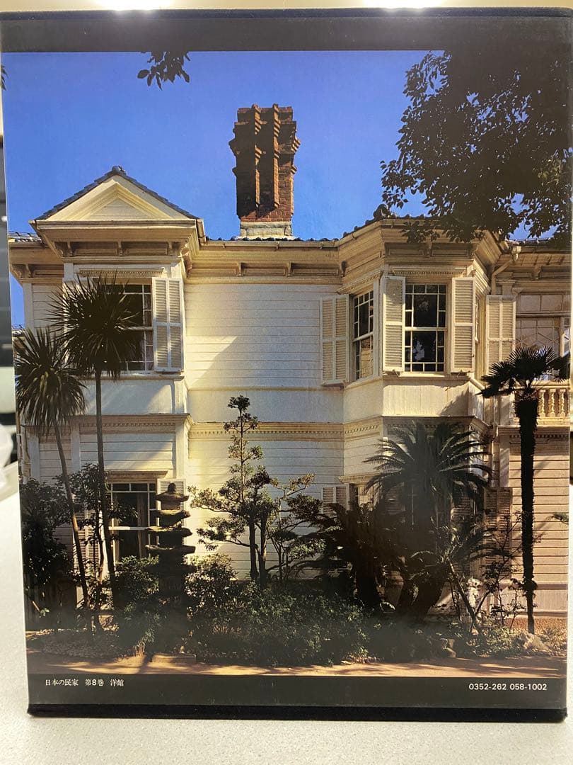 日本の民家 全8巻 - メルカリ