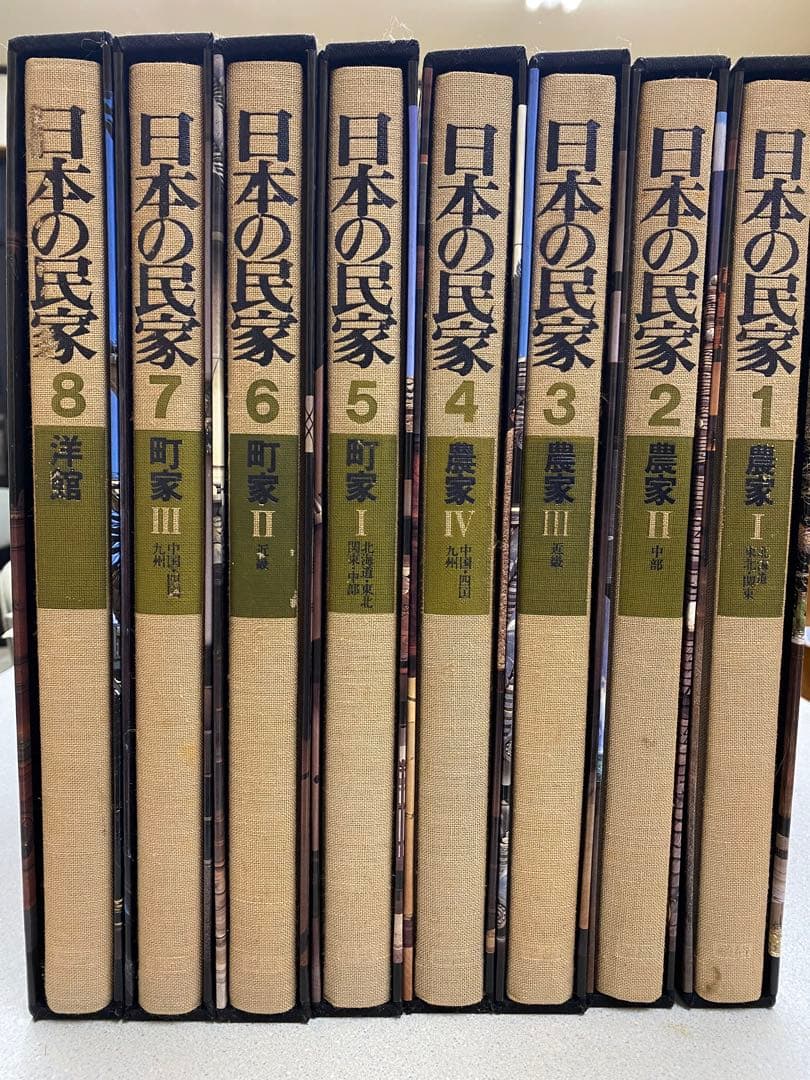 日本の民家 全8巻 - メルカリ