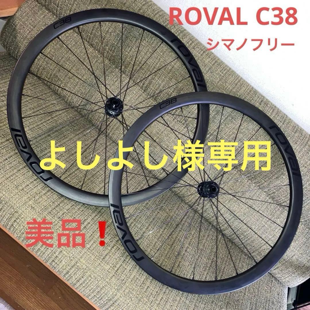 ROVAL C38 DISC カーボンホイール シマノフリー クリンチャー - メルカリ