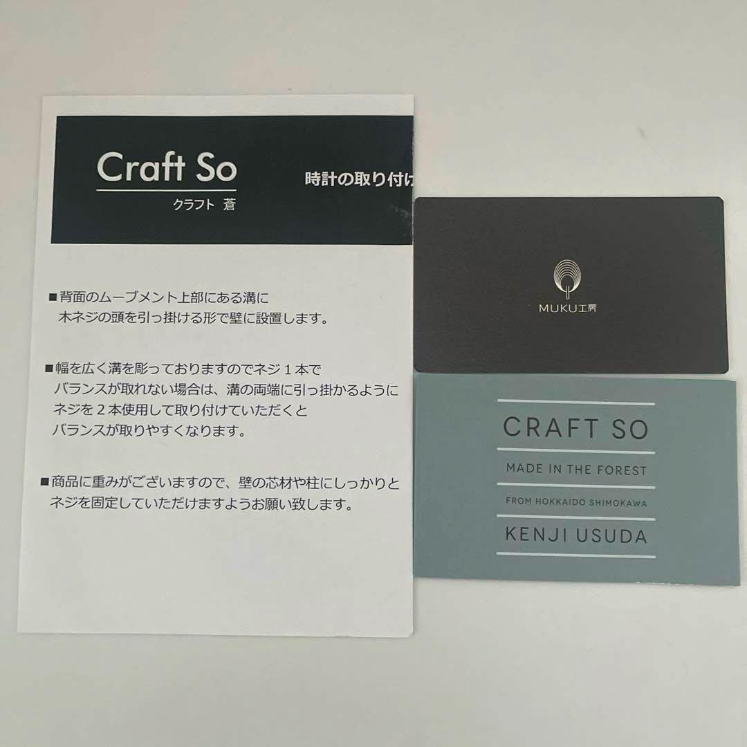 未使用品】クラフト蒼 Craft So小鳥の時計 臼田健二 MUKU工房 - メルカリ