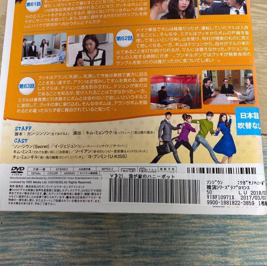 c263 我が家のハニーポット [レンタル落ち] 全43巻セット　DVD