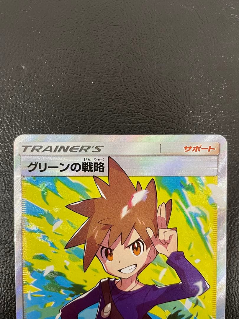 kncard77-2696 グリーンの戦略 106/094 SR - メルカリ