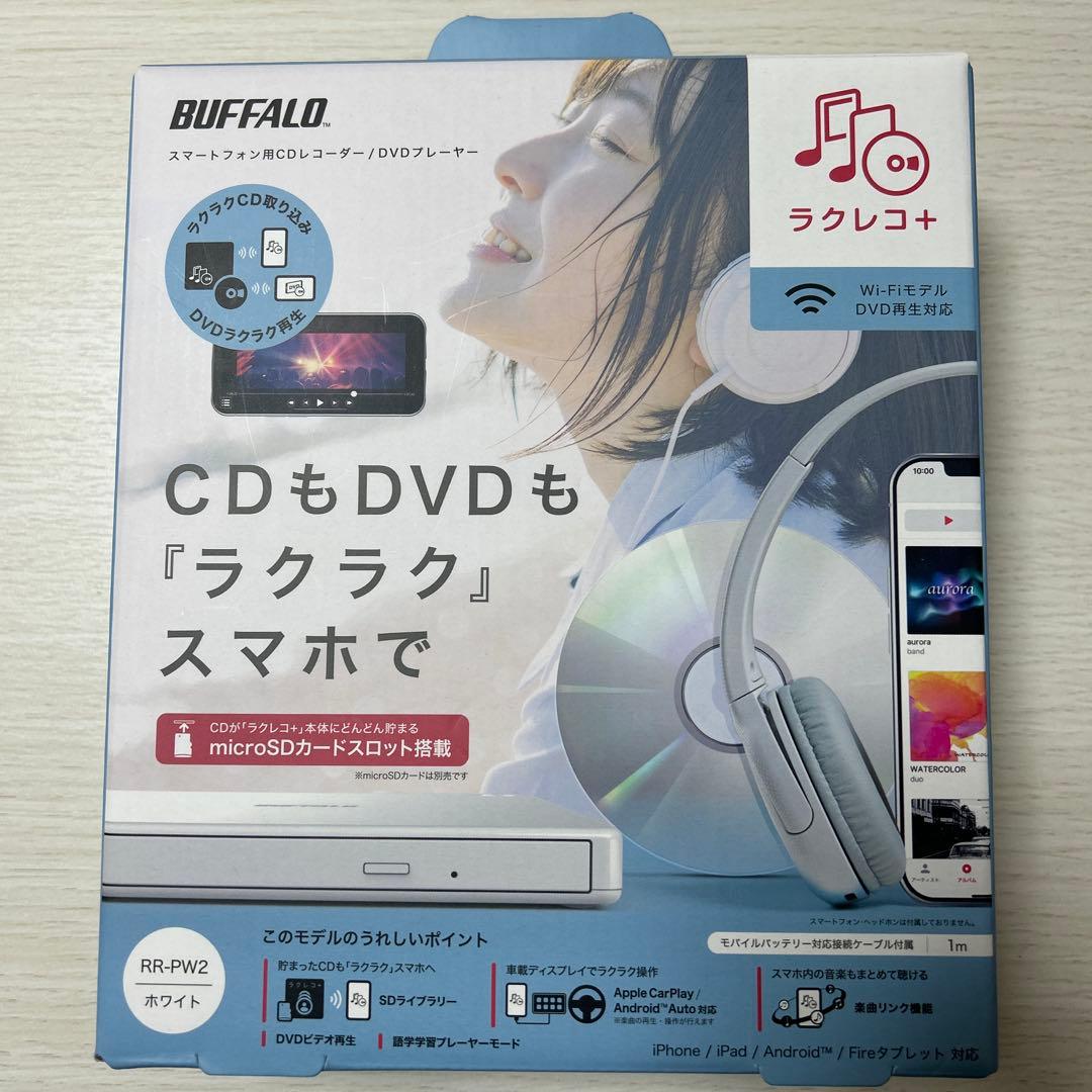 BUFFALO RR-PW2-WH ラクレコ ＋CDレコーダー DVD再生対応 RR-PW2-WH : スマートフォン用CDレコーダー | バッファロー