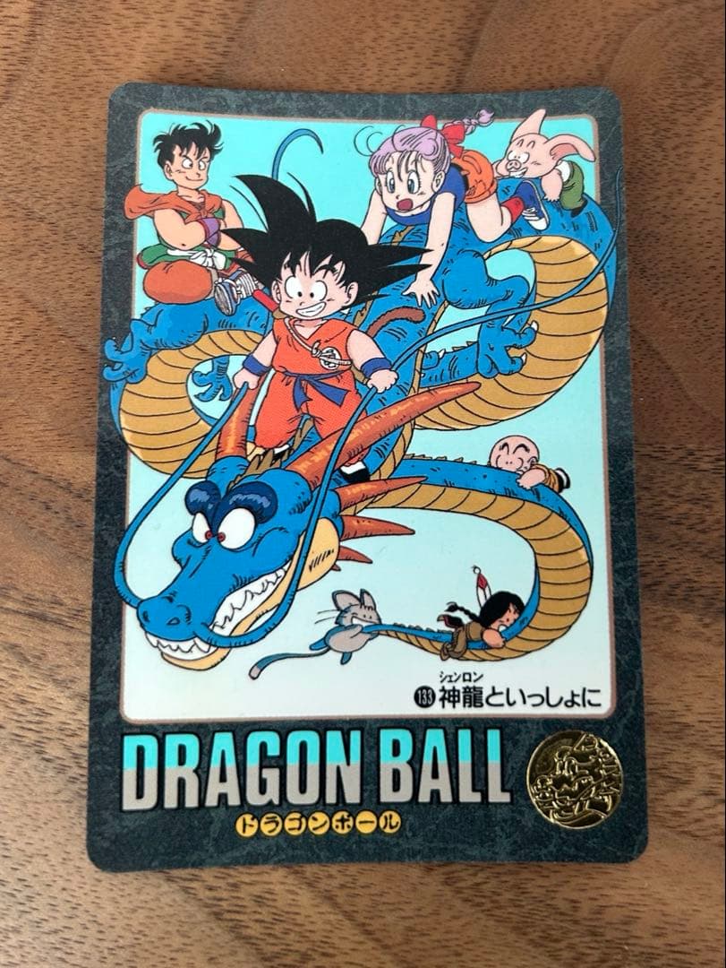 ドラゴンボール ビジュアルアドベンチャー/133.神龍といっしょに