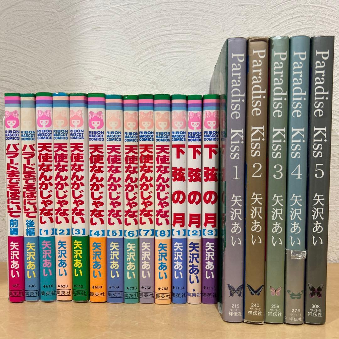 矢沢あい 4作品 全巻セット 即購入OK 漫画 コミック - メルカリ