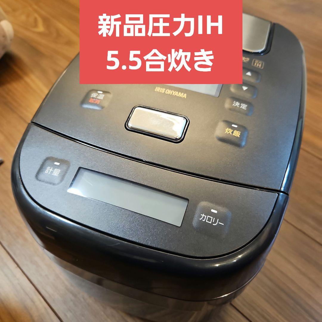 新品5.5合炊き圧力IH炊飯器　黒ダイヤモンド厚釜かまど炊き　遠赤 ヨドバシ.com - パナソニック Panasonic 圧力IHジャー炊飯器