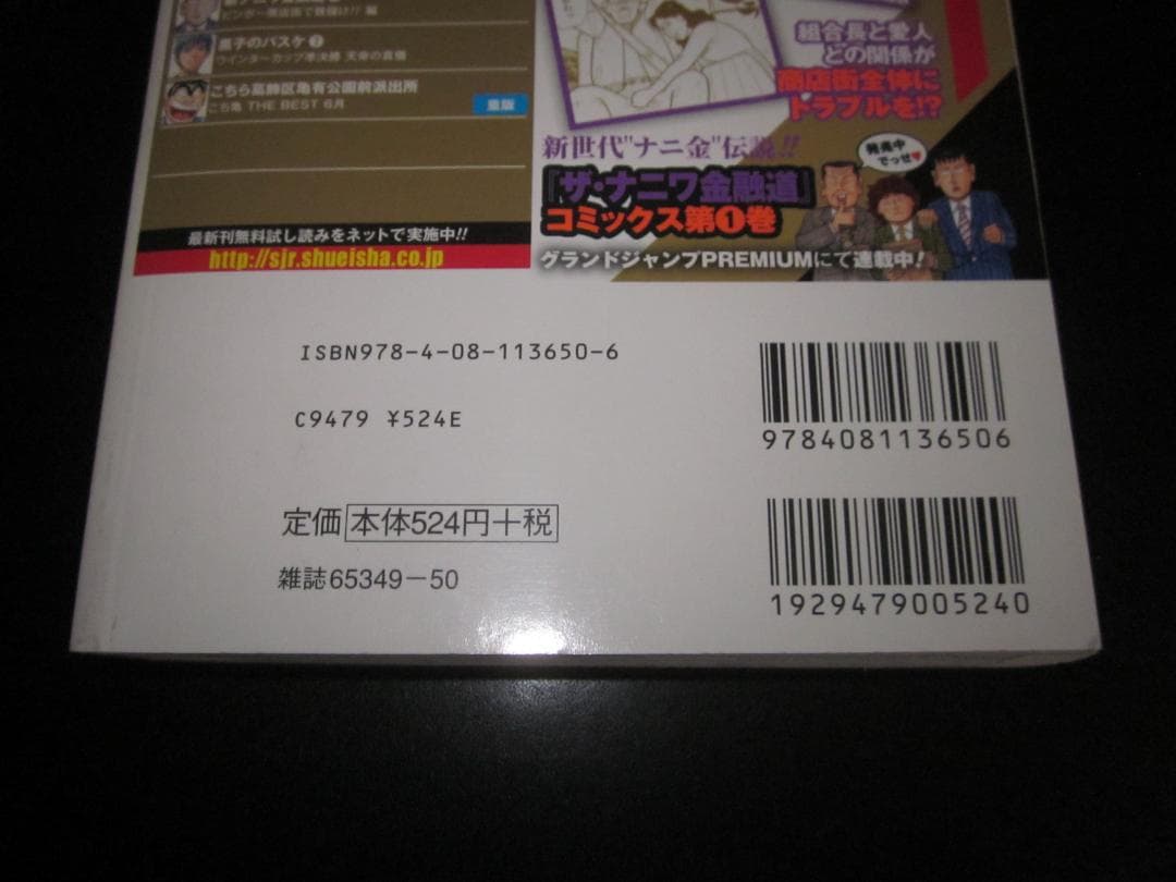 新ナニワ金融道 3 ビンボー商店街で銭儲け!!編 朝倉誠一 / 集英社　A