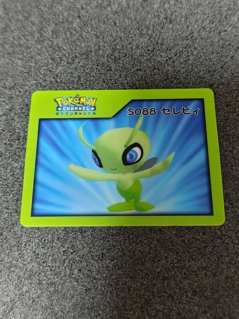 ポケモン ナイスカード S088 セレビィ - メルカリ