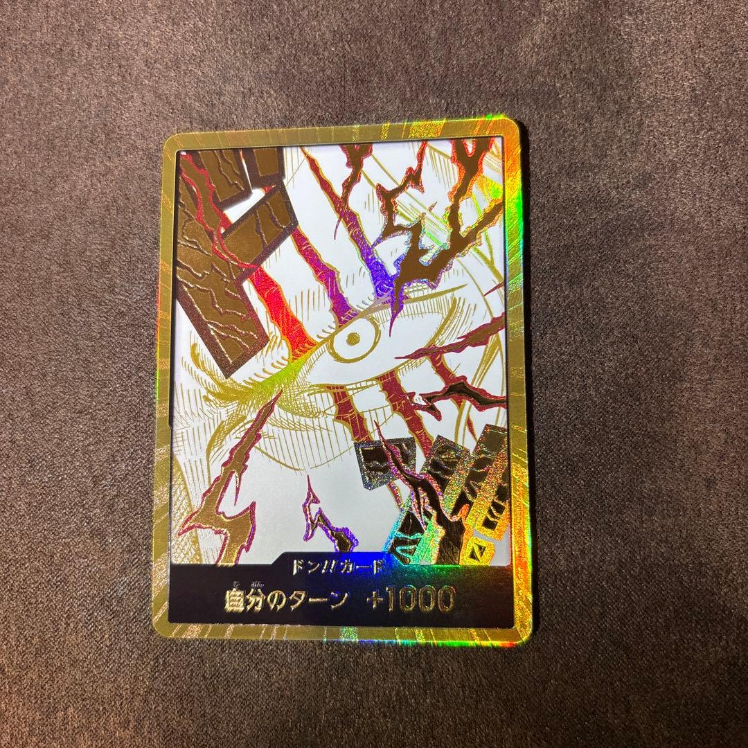 ワンピースカード シャンクス ドンカード パラレル 金ドン - メルカリ
