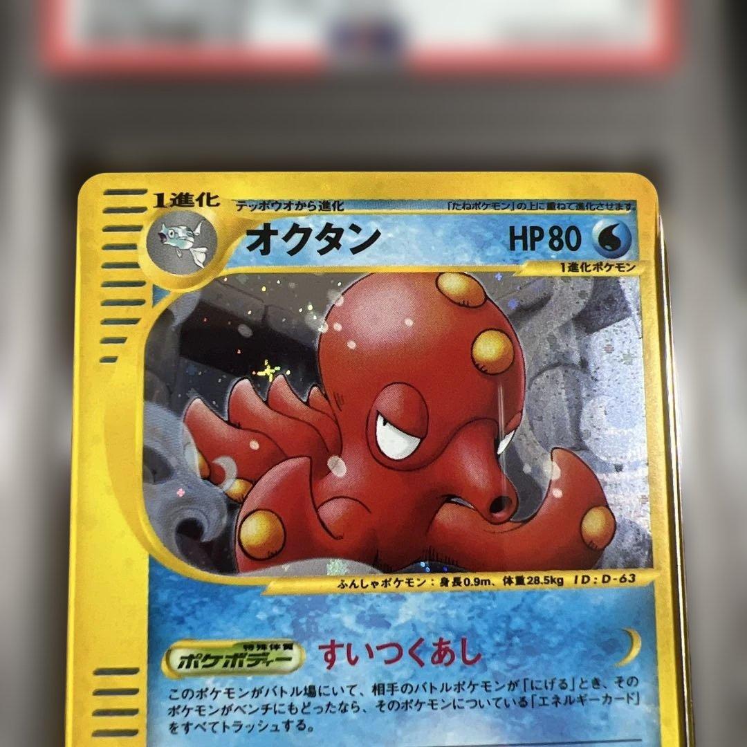 PSA】ポケモンカードe ラフレシア♡オクタン キラ2枚セット - メルカリ