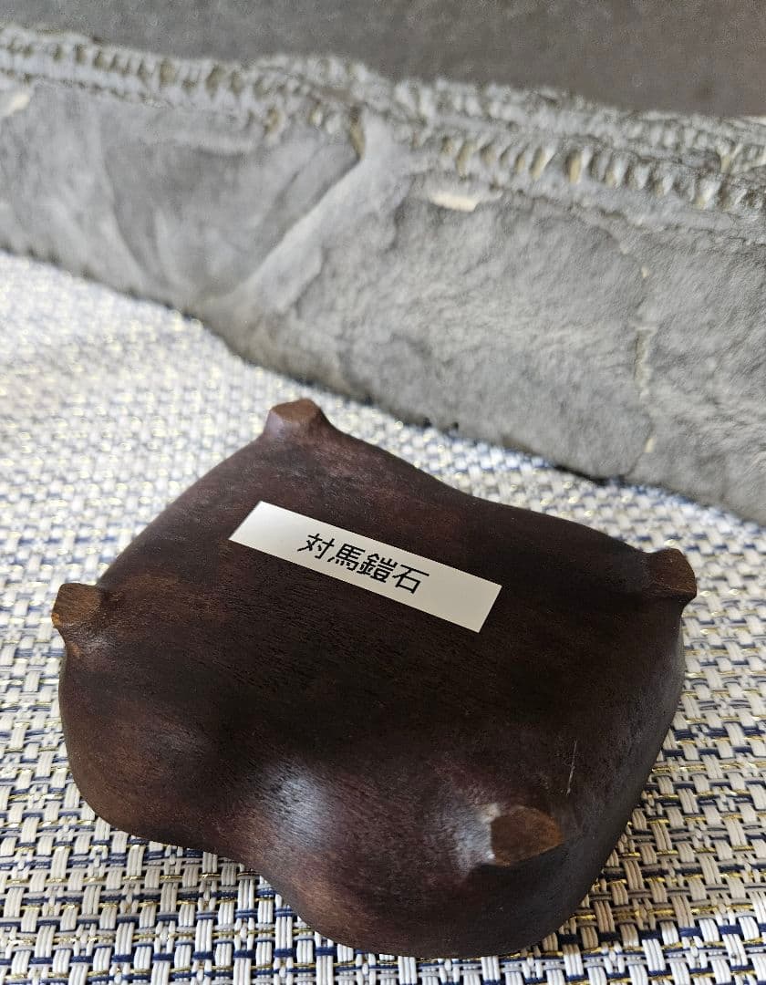 長崎 対馬産 鎧石 台座付 高さ 約28.0cm 天然石 鑑賞石 観賞石 水石