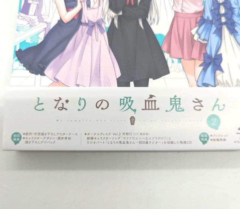 となりの吸血鬼さん blu-ray版 全巻セット 収納box付き - メルカリ