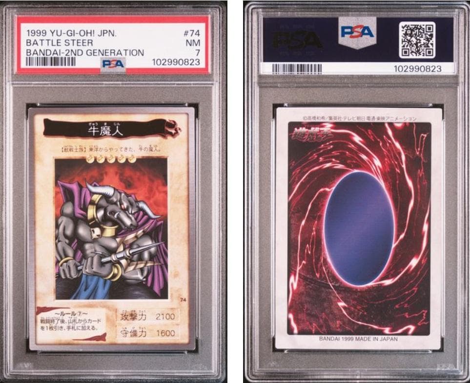 PSA7】遊戯王 カードダス バンダイ 10枚セット - メルカリ