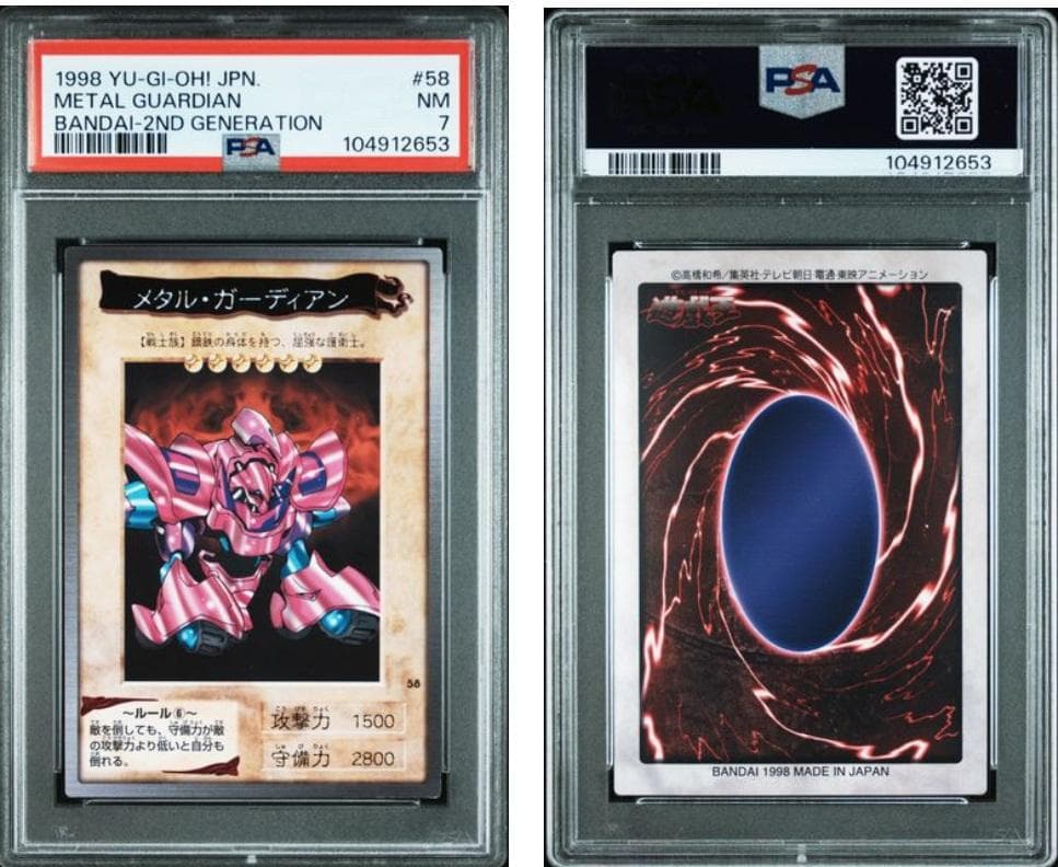 PSA7】遊戯王 カードダス バンダイ 10枚セット - メルカリ