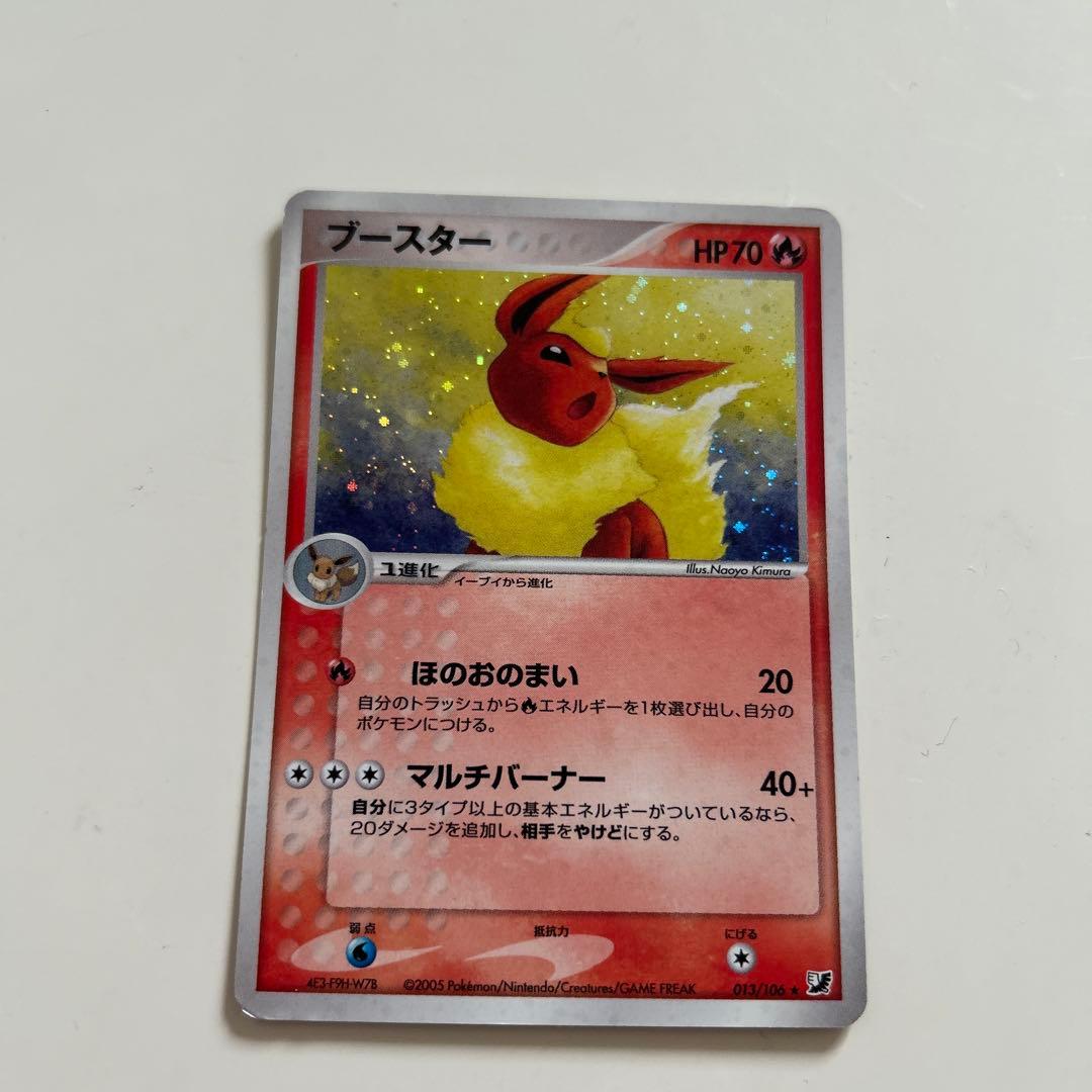 ポケモンカード ブースター 金の空、銀の海 013/106 - メルカリ