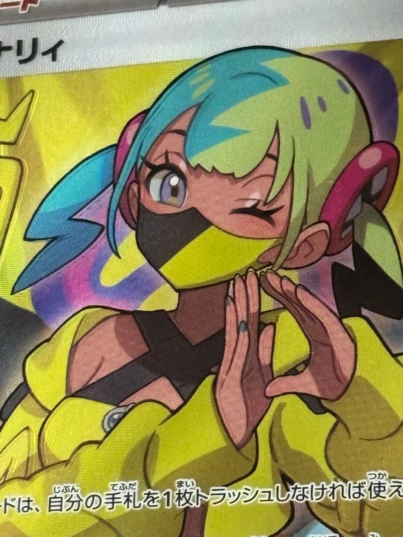 カナリィ SR 魂抜け エラーカード - メルカリ