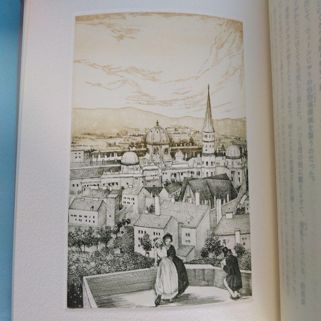 《美本・限定120部》ジャン・カスー「黄昏のウィーン」生田耕作 訳　サバト館