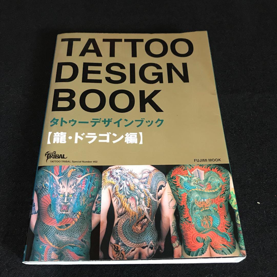 タトゥーデザインブック 3冊セット - メルカリ