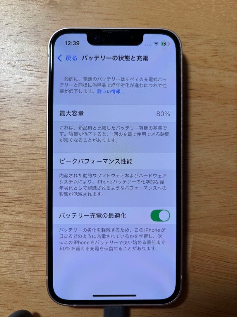 NR⭐プロフ必読 様専用 iPhone13mini 128GB 中古 - メルカリ