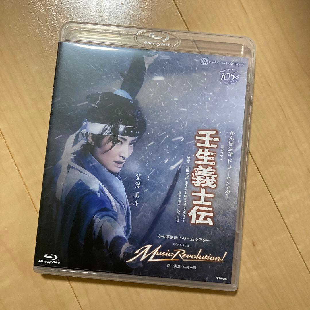 PANDESOIL-雪組 宝塚大劇場公演 かんぽ生命 ドリームシアター 幕末