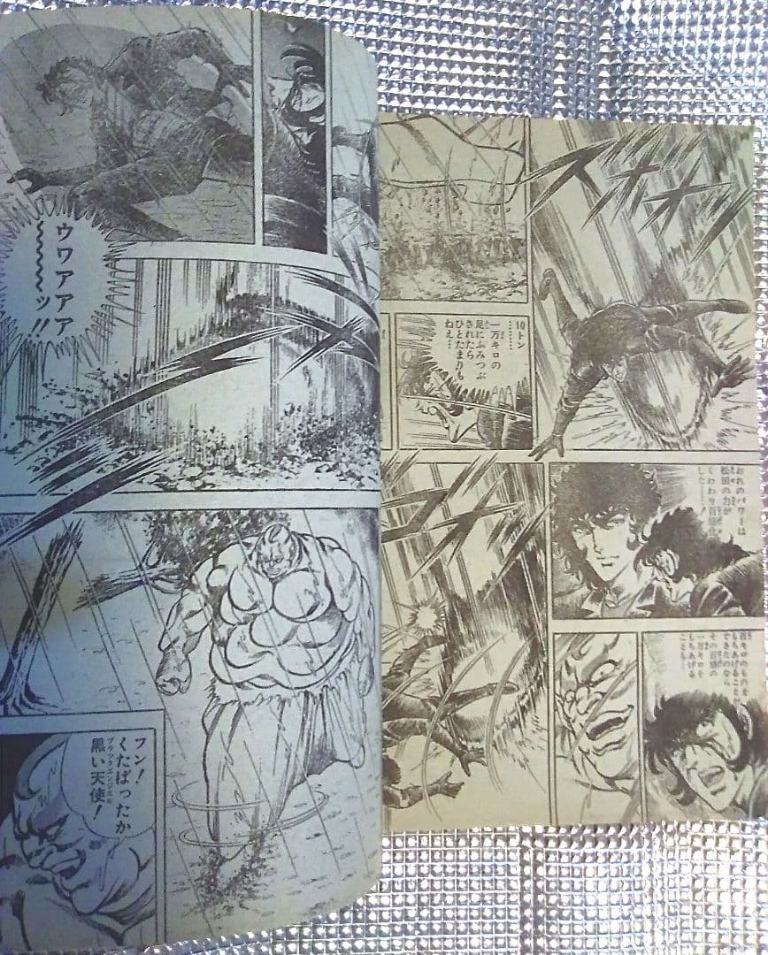 激レア！当時もの】少年ジャンプ 1984年45号 バオー来訪者 第一話