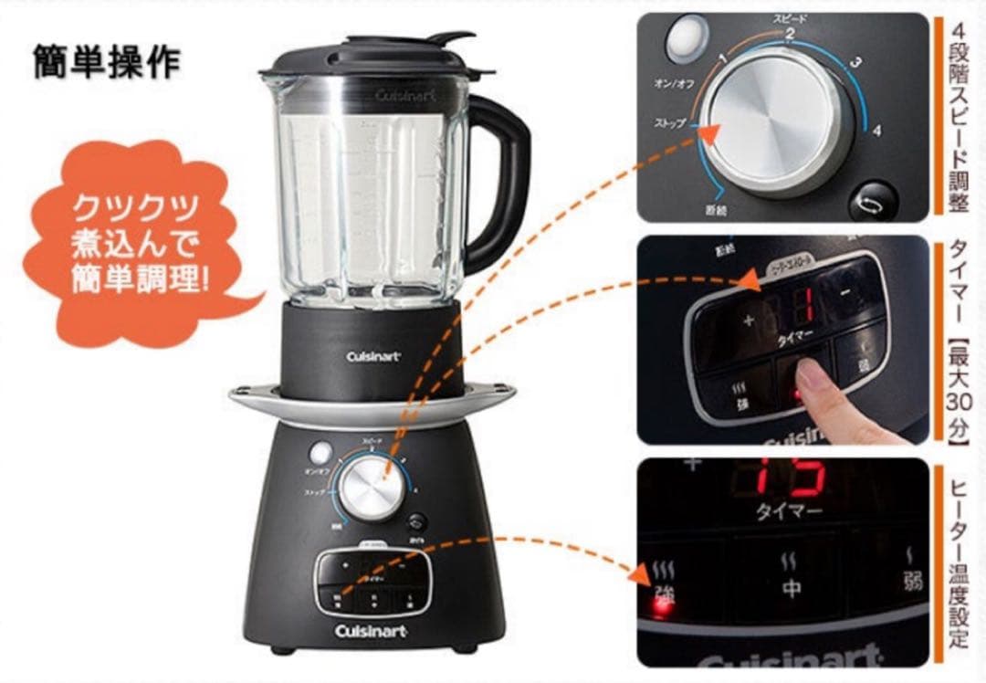 美品】Cuisinart クイジナ－ト 海外高級ミキサー 炒め煮る混ぜ砕く4役