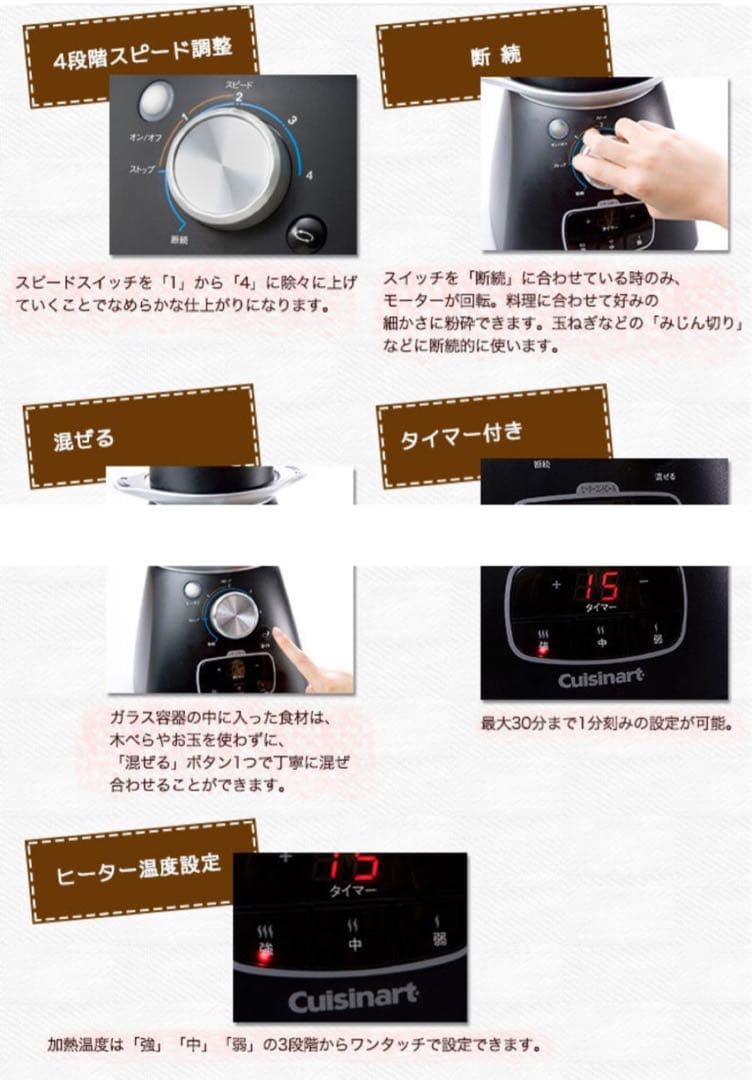 美品】Cuisinart クイジナ－ト 海外高級ミキサー 炒め煮る混ぜ砕く4役