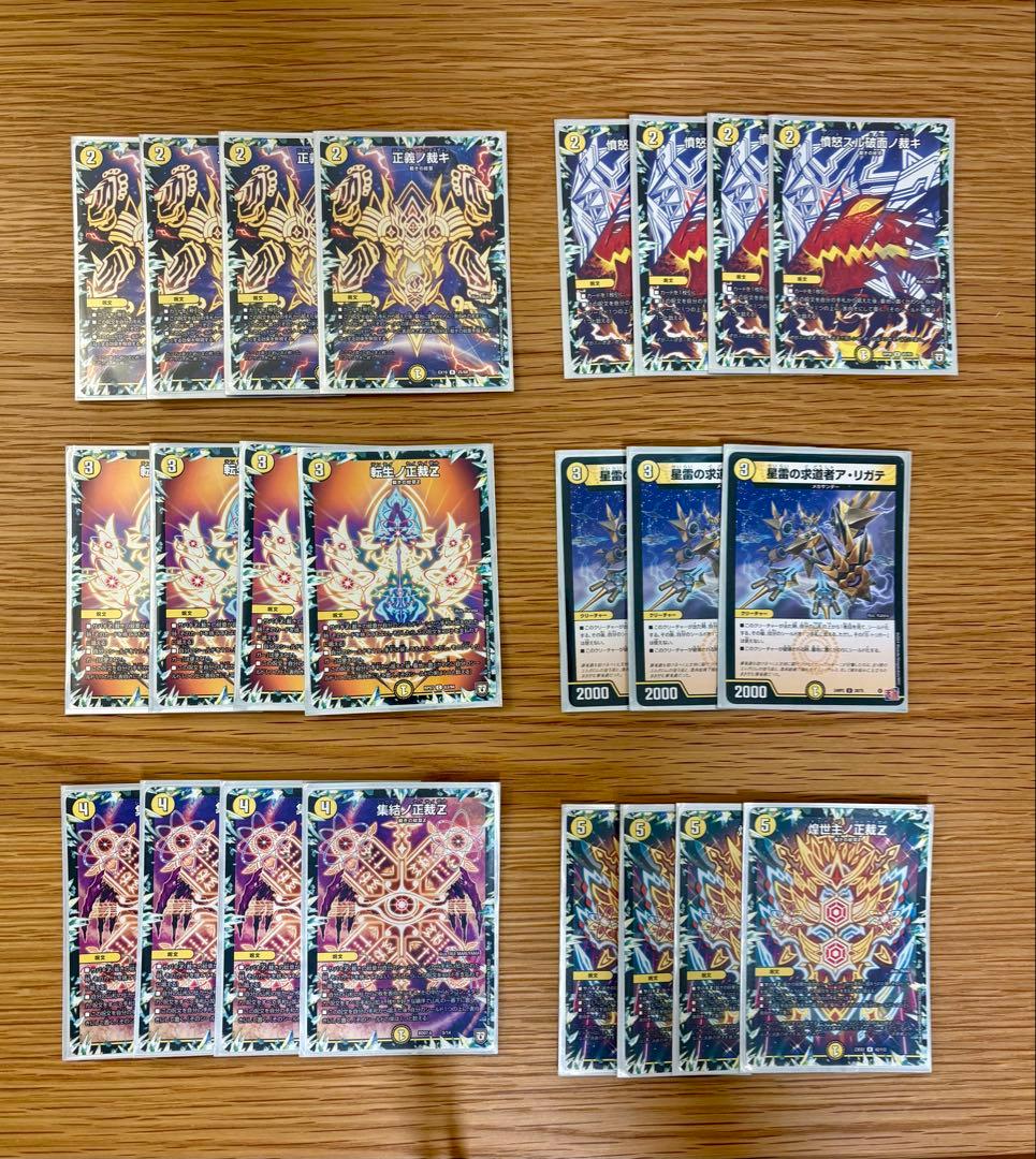 サバキz アドバンスデッキ 52枚 - メルカリ