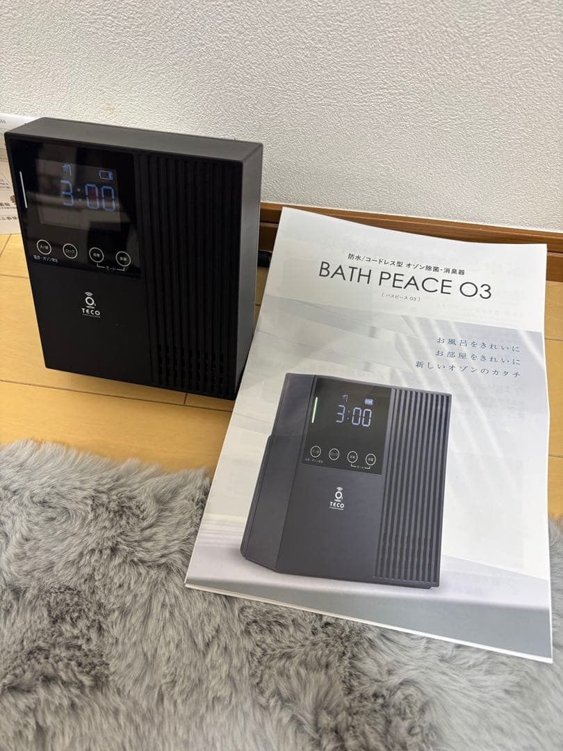 空気清浄機O3バスピース　コードレス　充電式　花粉　ダニハウスダスト 空気清浄機O3バスピース コードレス 充電式 花粉 ダニハウスダスト