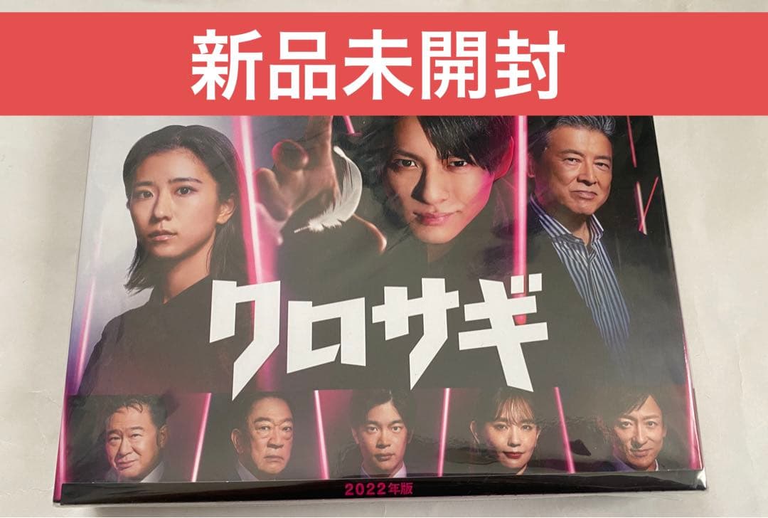 希少クロサギ DVD-BOX〈6枚組〉初回限定盤未開封新品希少