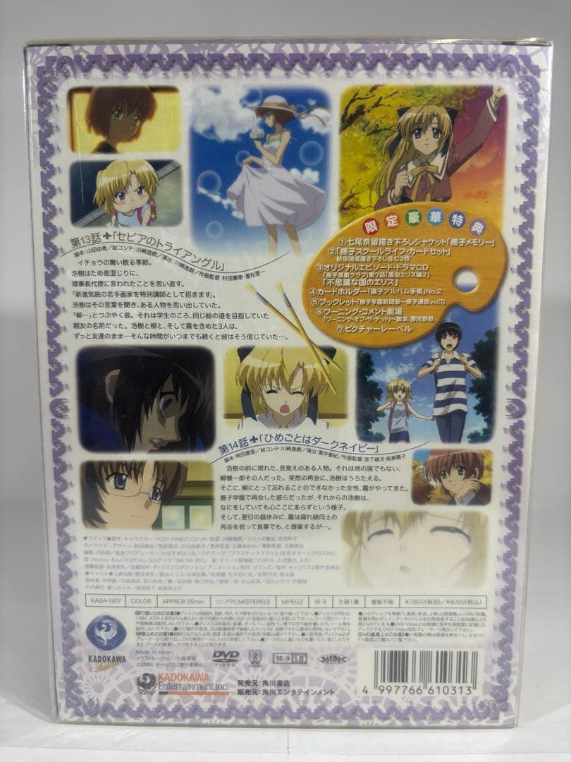 【未開封品】キャンバス Canvas2 虹色のスケッチ DVD５-12巻 限定版