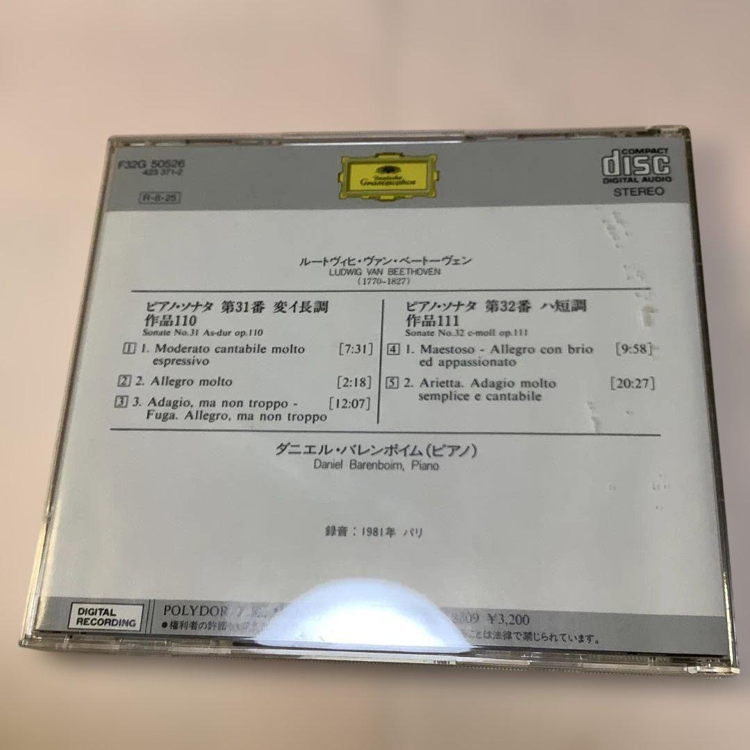 ベートーヴェン ピアノソナタ 31,32番 バレンボイム - メルカリ