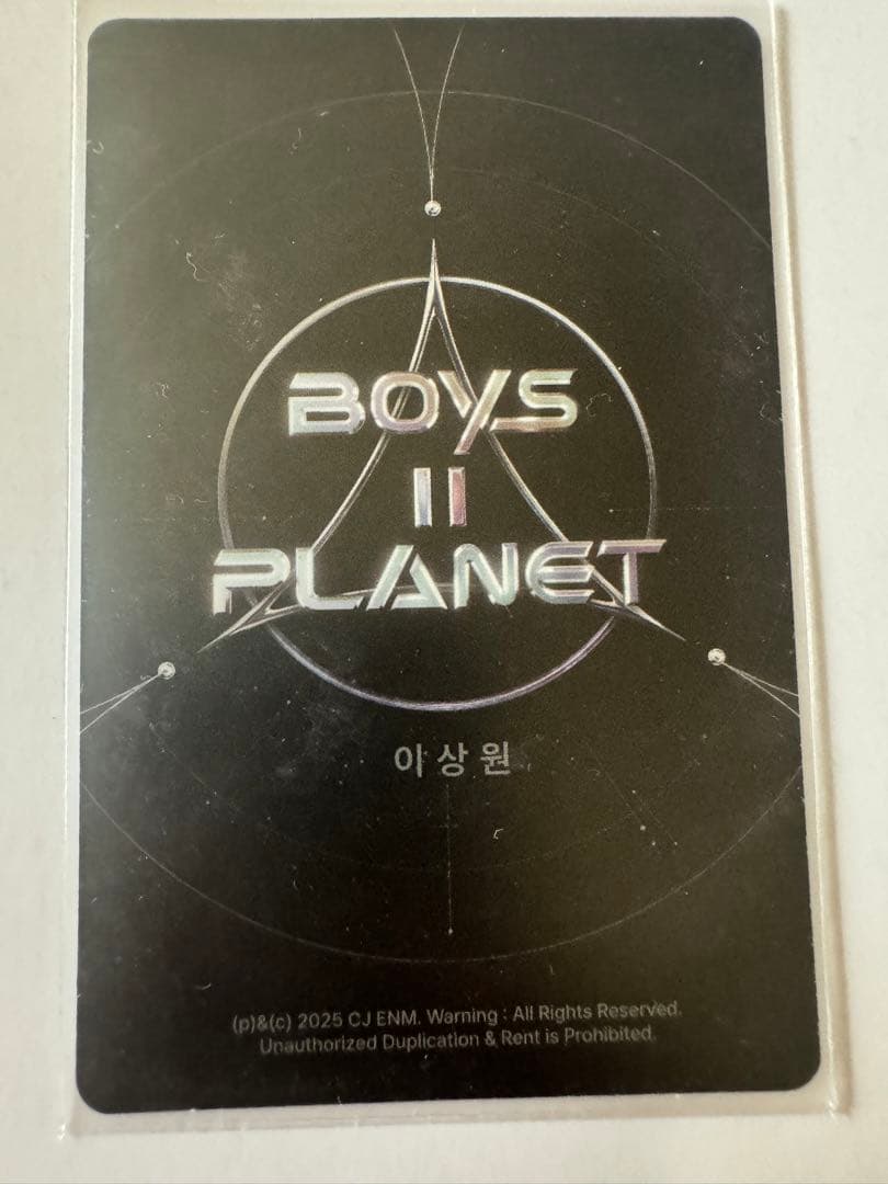 BOYS2PLANET ボイプラ トレカ サンウォン イサンウォン - メルカリ