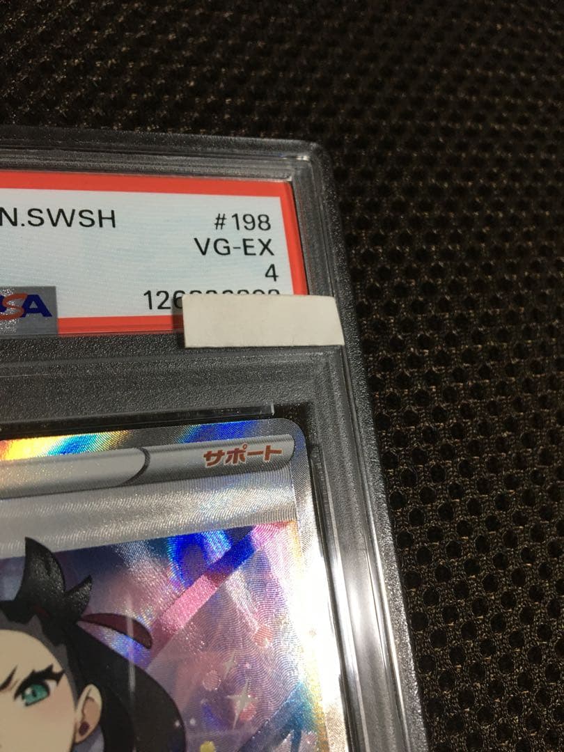 フォローで割引！ ポケモンカード PSA4 マリィ S4a SR E - メルカリ