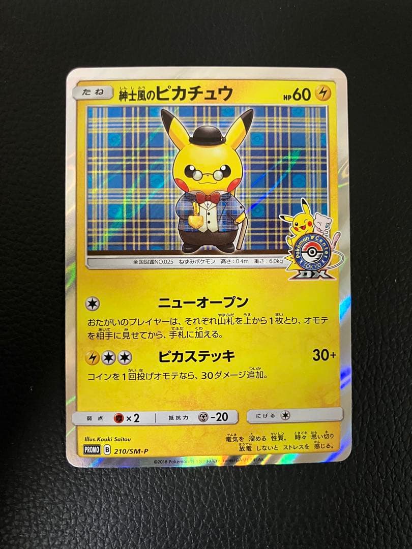 600枚以上】 ピカチュウ まとめ売り 引退品 ポケモンカード 超希少