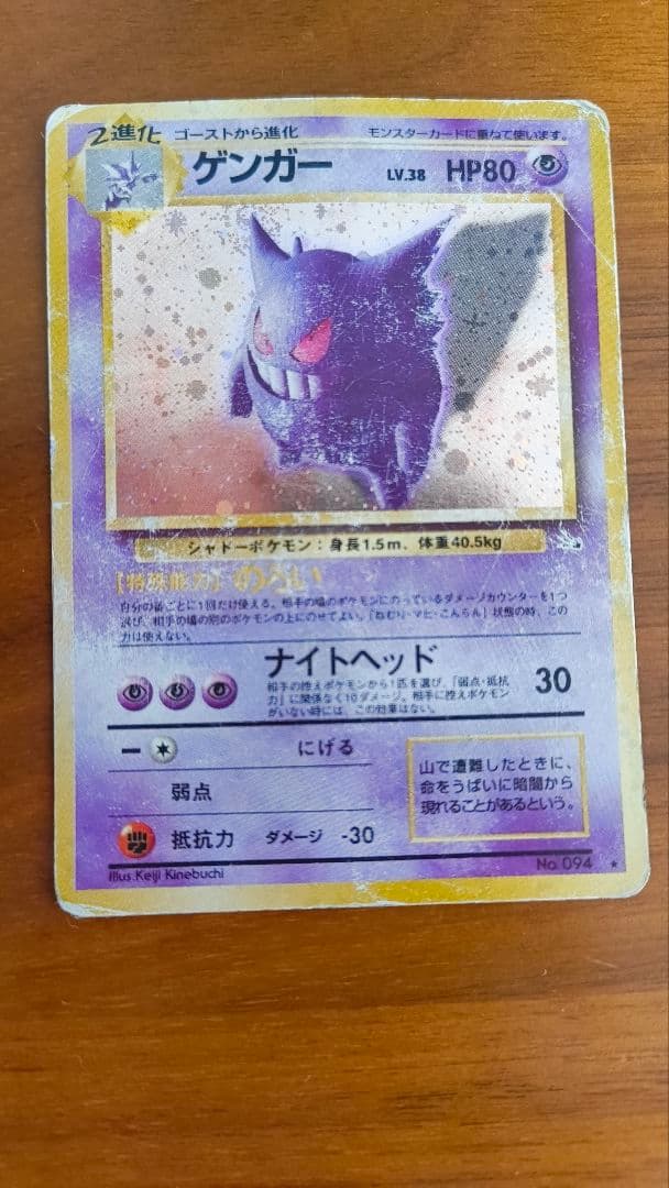旧裏 ゲンガー LV.38 - メルカリ