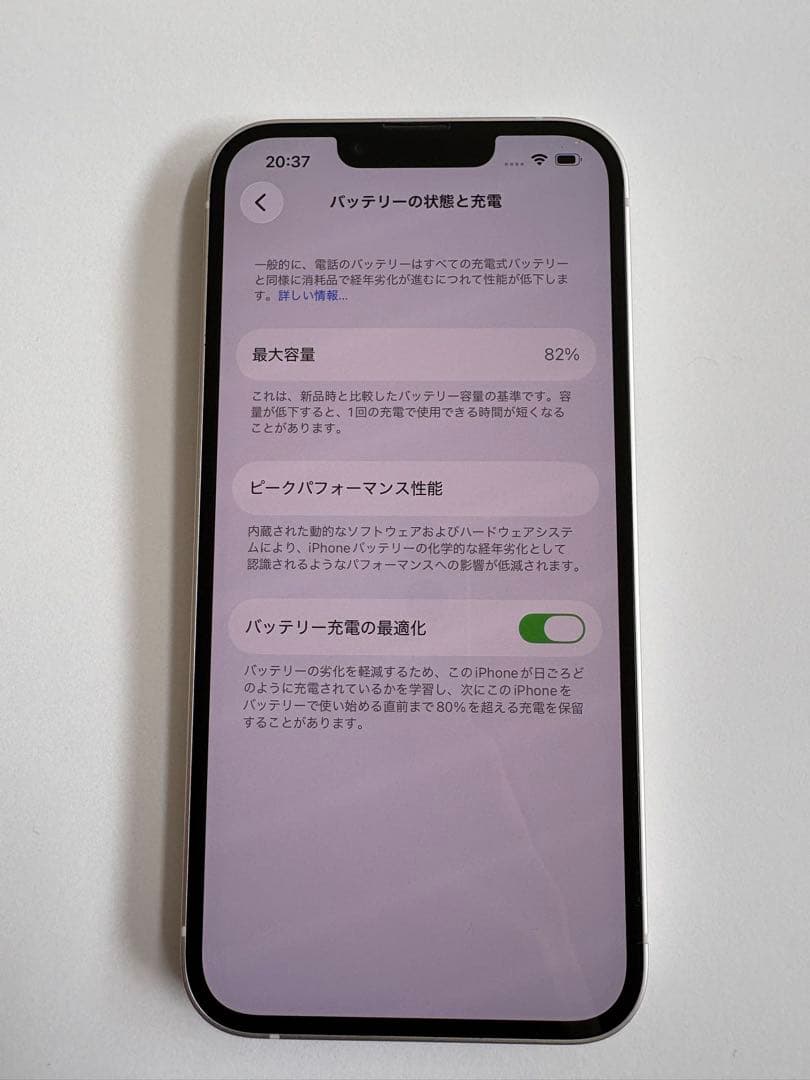 iPhone14 128GB スターライト SIMフリー バッテリー82% 本体 - メルカリ