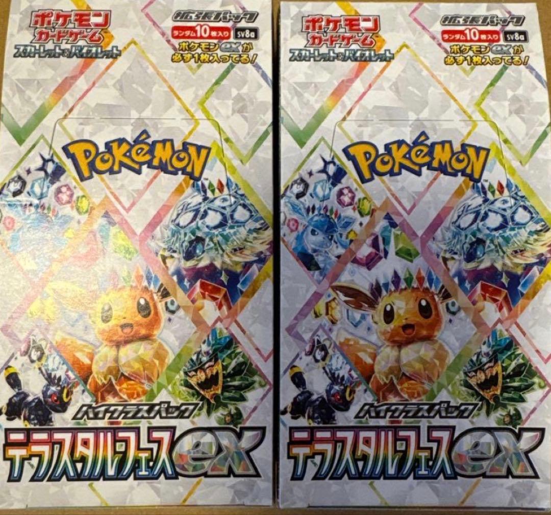 テラスタルフェス ex 2BOX シュリンク無し ペリペリ無 - メルカリ