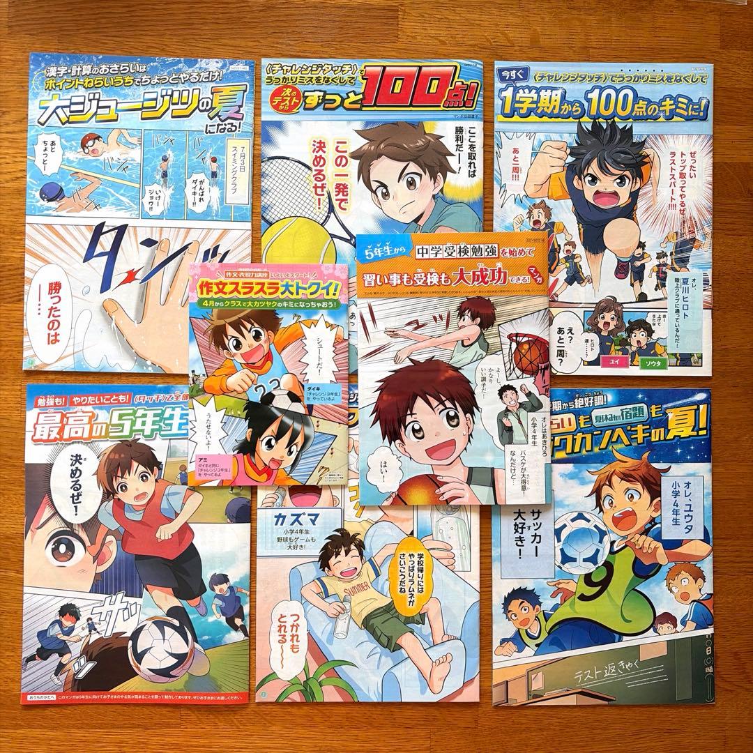 進研ゼミ DM ダイレクトメール 漫画 まとめ売り - メルカリ