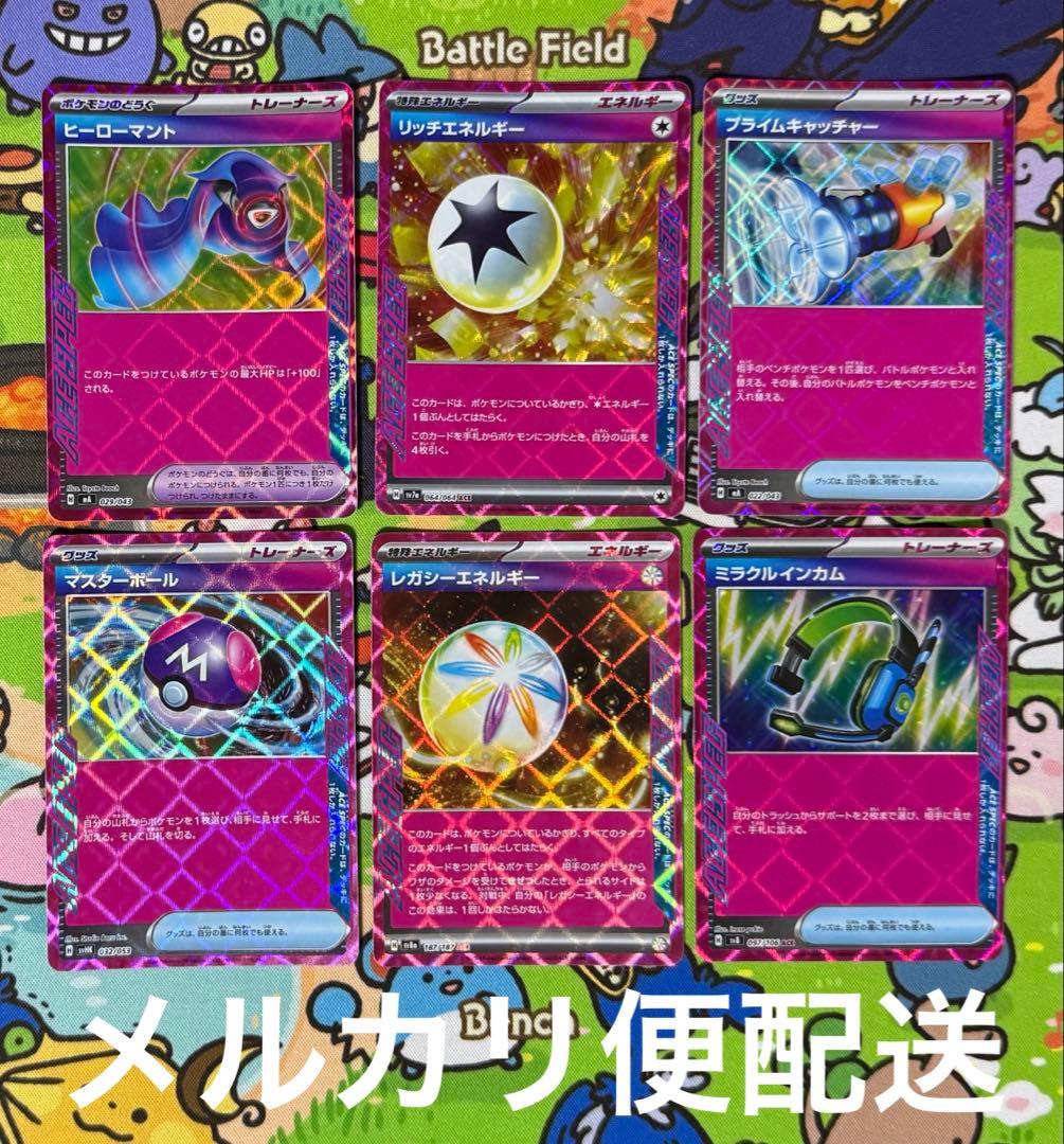 匿名配送】 ポケモンカード エーススペック 6枚 セット ポケカ - メルカリ