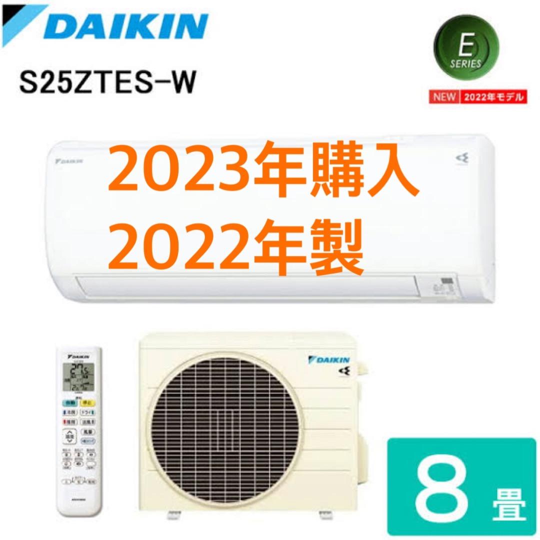 ＜室内機のみ。室外機と要同時購入＞DAIKIN 2023年購入 8畳用エアコン 楽天市場】【取付最短5日〜】エアコン 8畳 工事費込み ダイキン DAIKIN