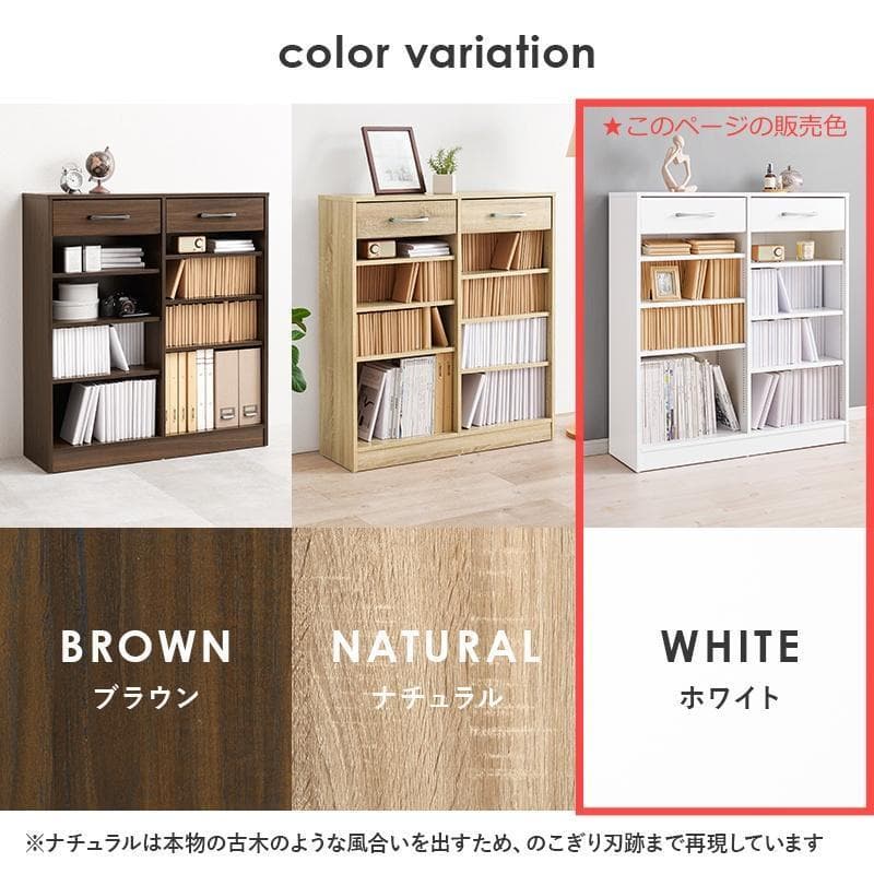 1cm刻みで調節引き出し付き本棚 幅90cm ホワイト [8008] - メルカリ