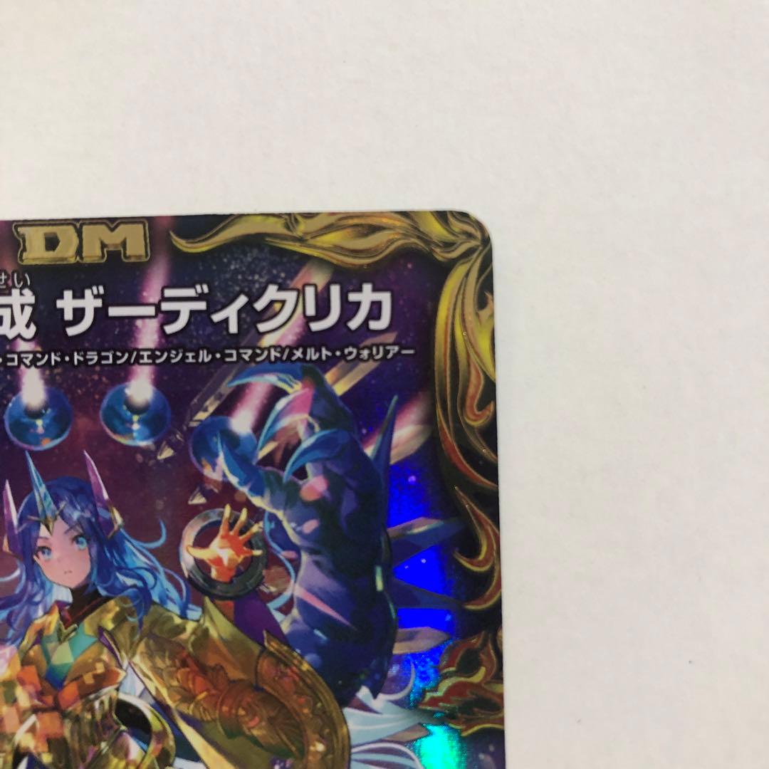 龍風混成 ザーディクリカ 金トレジャー - メルカリ