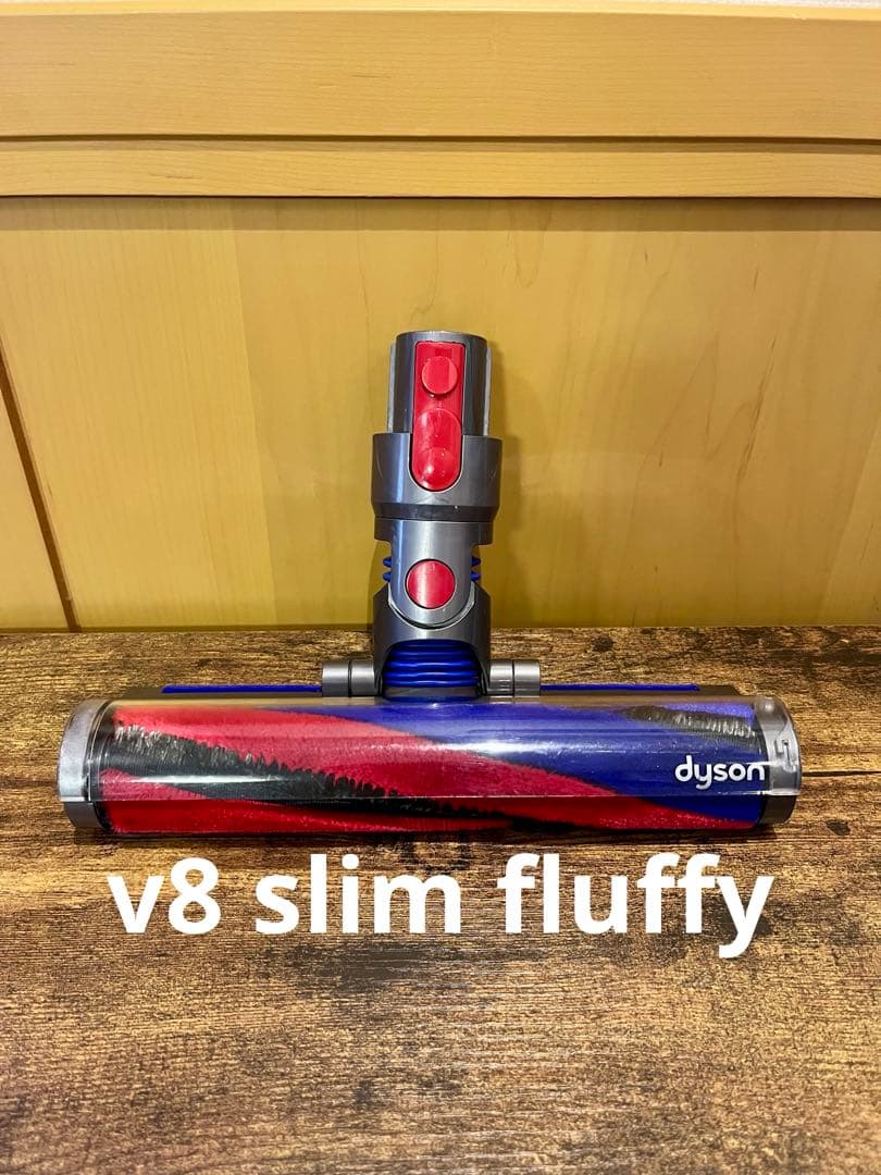 dyson v8 slim fluffyクリーナーヘッド 354531 - メルカリ