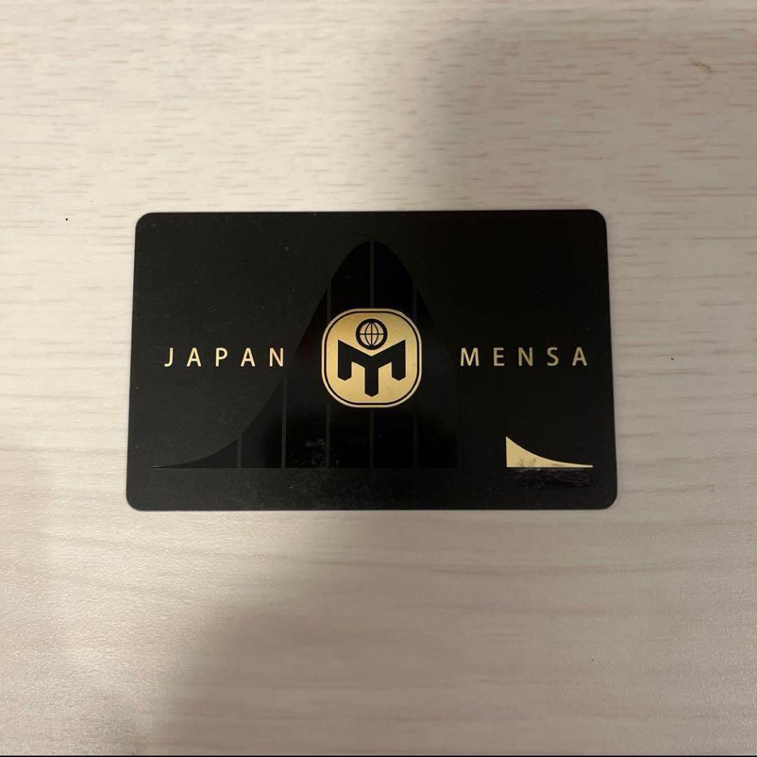 JAPAN MENSA メンサ 会員証 メンバーカード デザイン 最新版 希少品