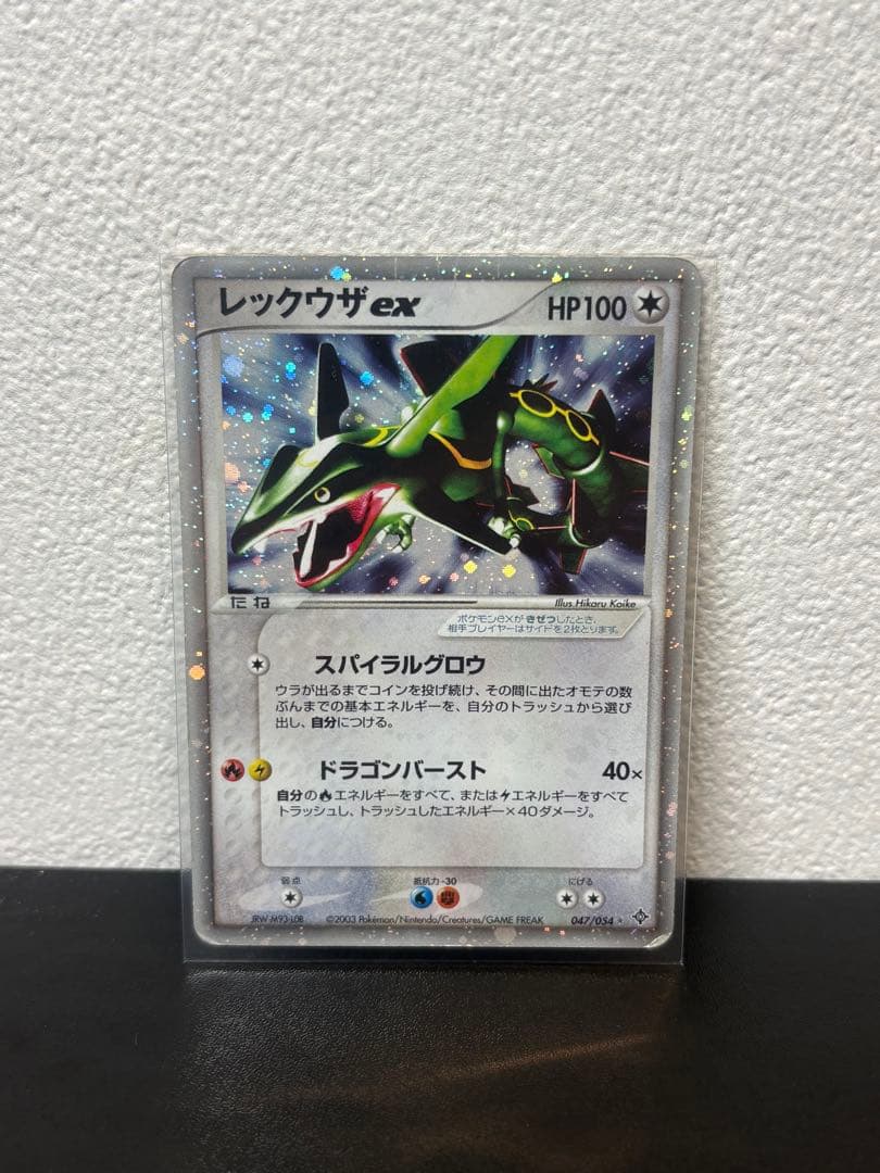 ポケモンカード レックウザex 047/054 ホロ 2003 - メルカリ